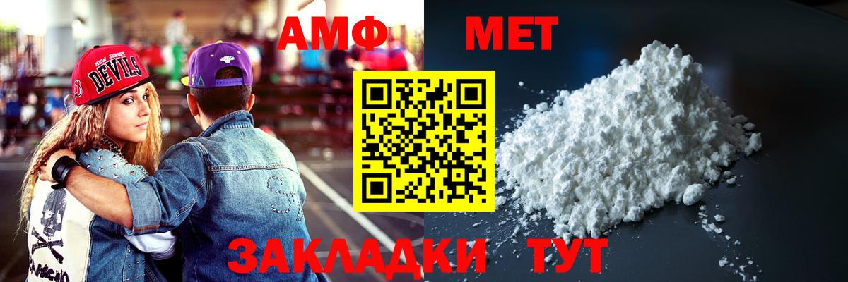 Салехард  АМФ  Вход с VPN  блэк спрут онион  Amphetamine Premium 
