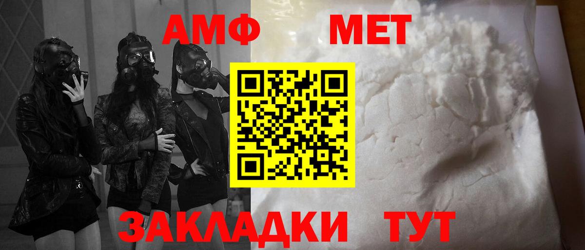 АМФЕТАМИН Premium Салехард