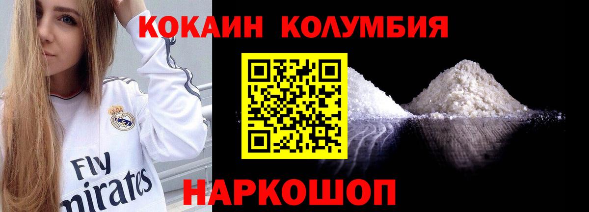 Кокаин Эквадор  Cocaine  Вход с VPN  Салехард  Кокаин VHQ 