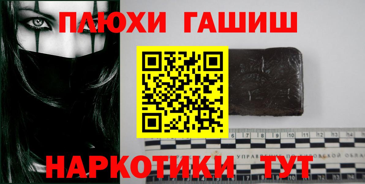 ГАШ Cannabis  ГАШ Premium  наркошоп  Вход с VPN  Салехард 