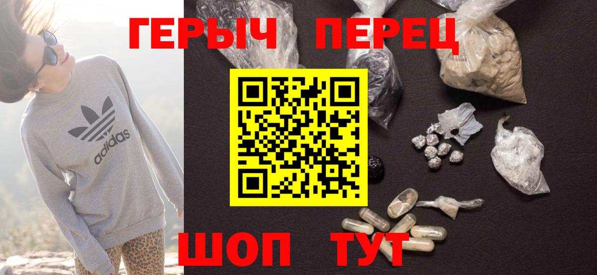 Героин  Вход с VPN  Салехард  ГЕРОИН белый 