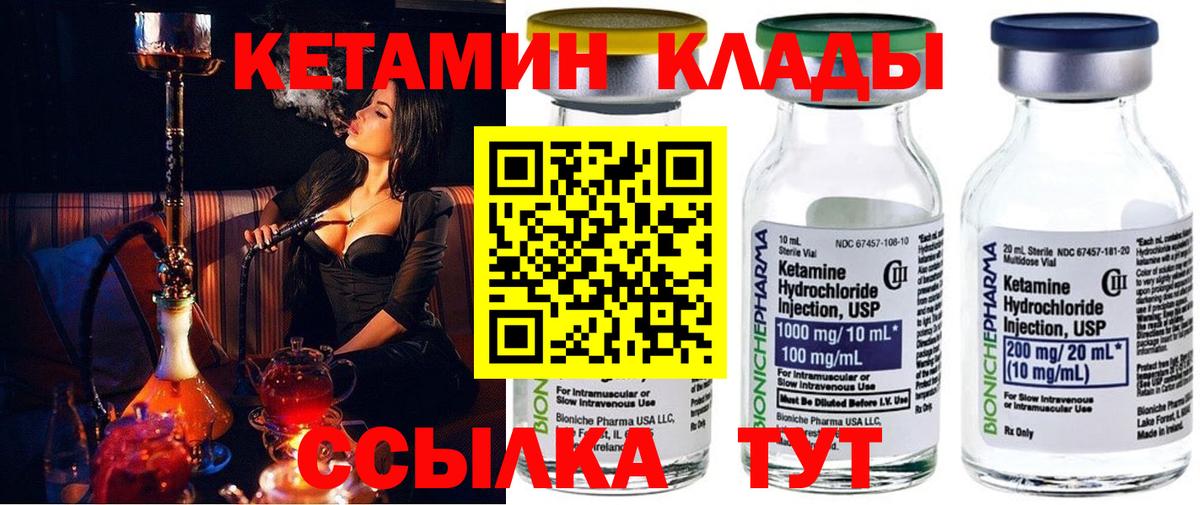 КЕТАМИН ketamine  Вход с VPN  Салехард  Кетамин ketamine 