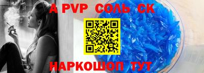 соль ск Нягань