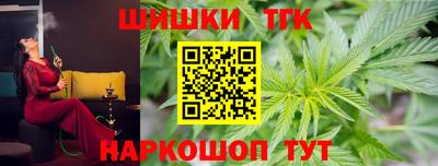 бутират Обнинск