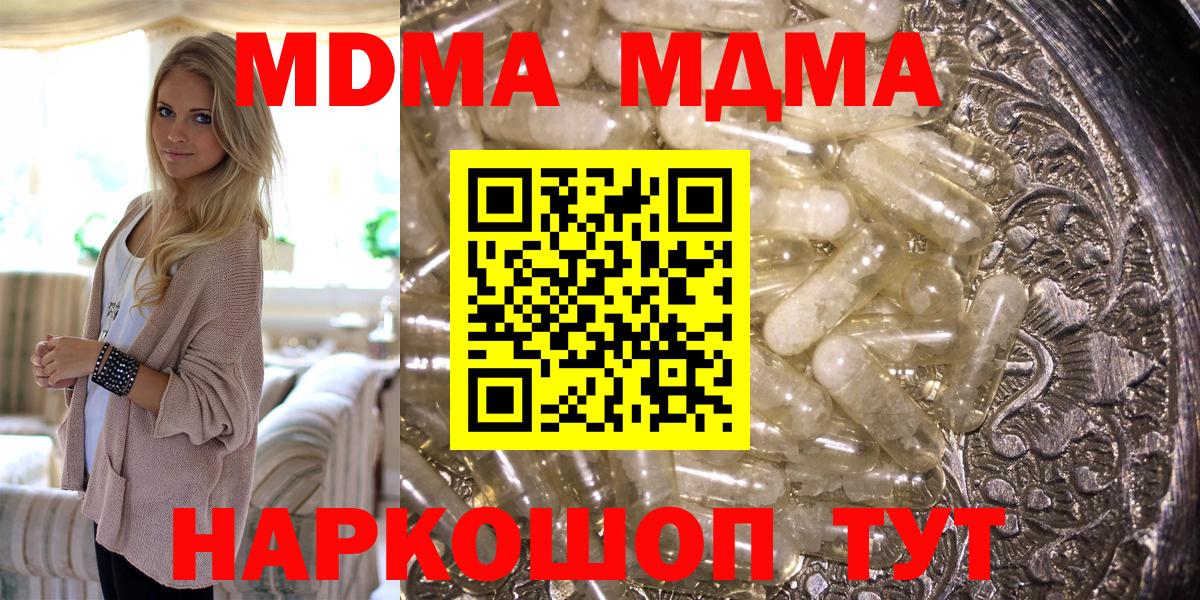 MDMA Molly  MDMA  Вход с VPN  Салехард  MDMA crystal 