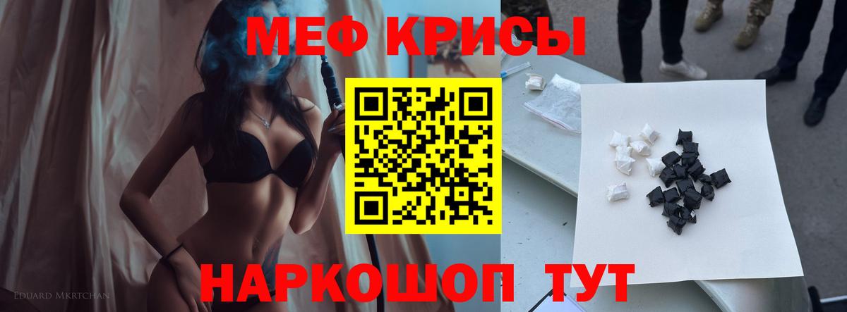 МЕФ 4 MMC  МЕФ mephedrone  Салехард  МЯУ-МЯУ  Вход с VPN 