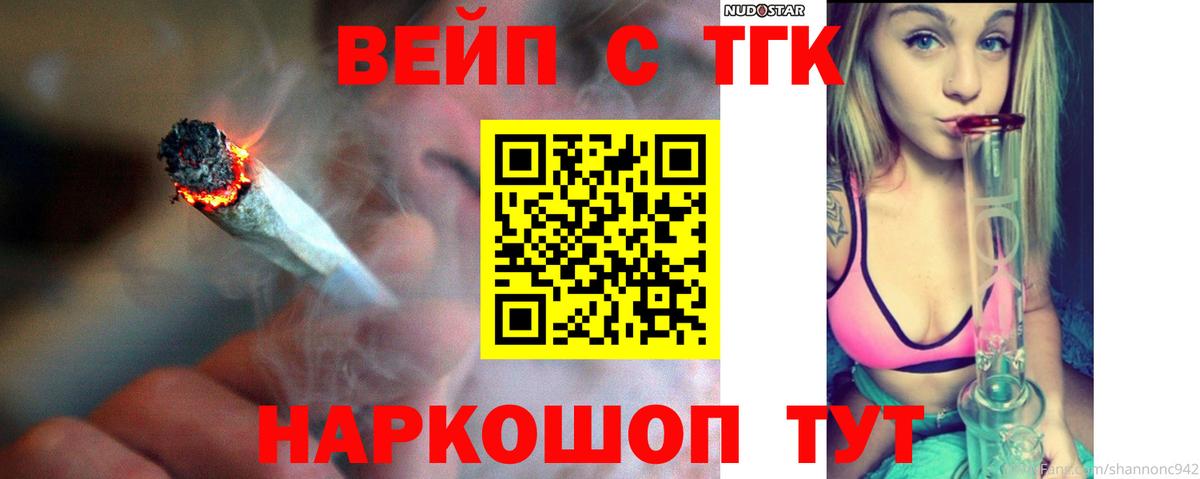 купить наркоту  ТГК THC oil  Вход с VPN  Салехард  ТГК THC oil 